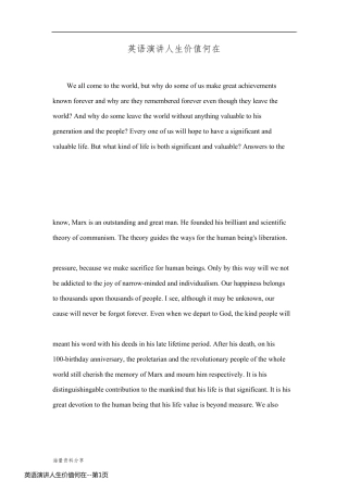 英语演讲人生价值何在