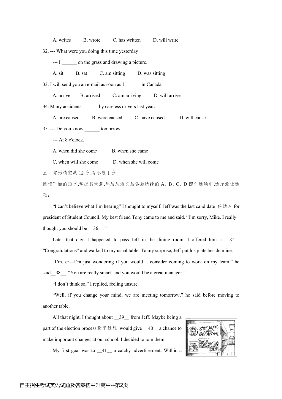 自主招生考试英语试题及答案初中升高中_第2页