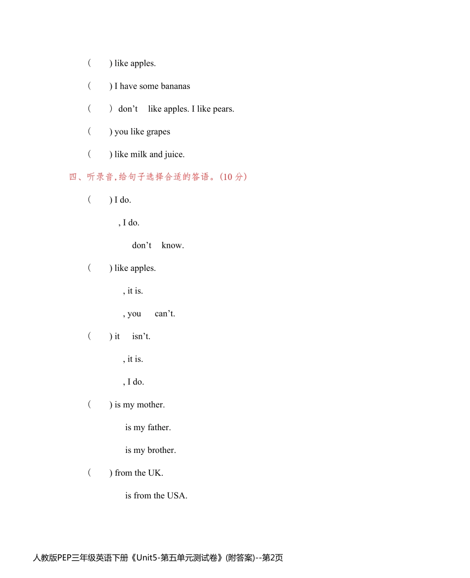 人教版PEP三年级英语下册《Unit5-第五单元测试卷》(附答案)_第2页
