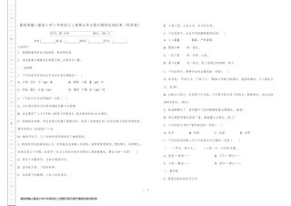 最新部编人教版小学六年级语文上册第五单元提升精练检测试卷(附答案)