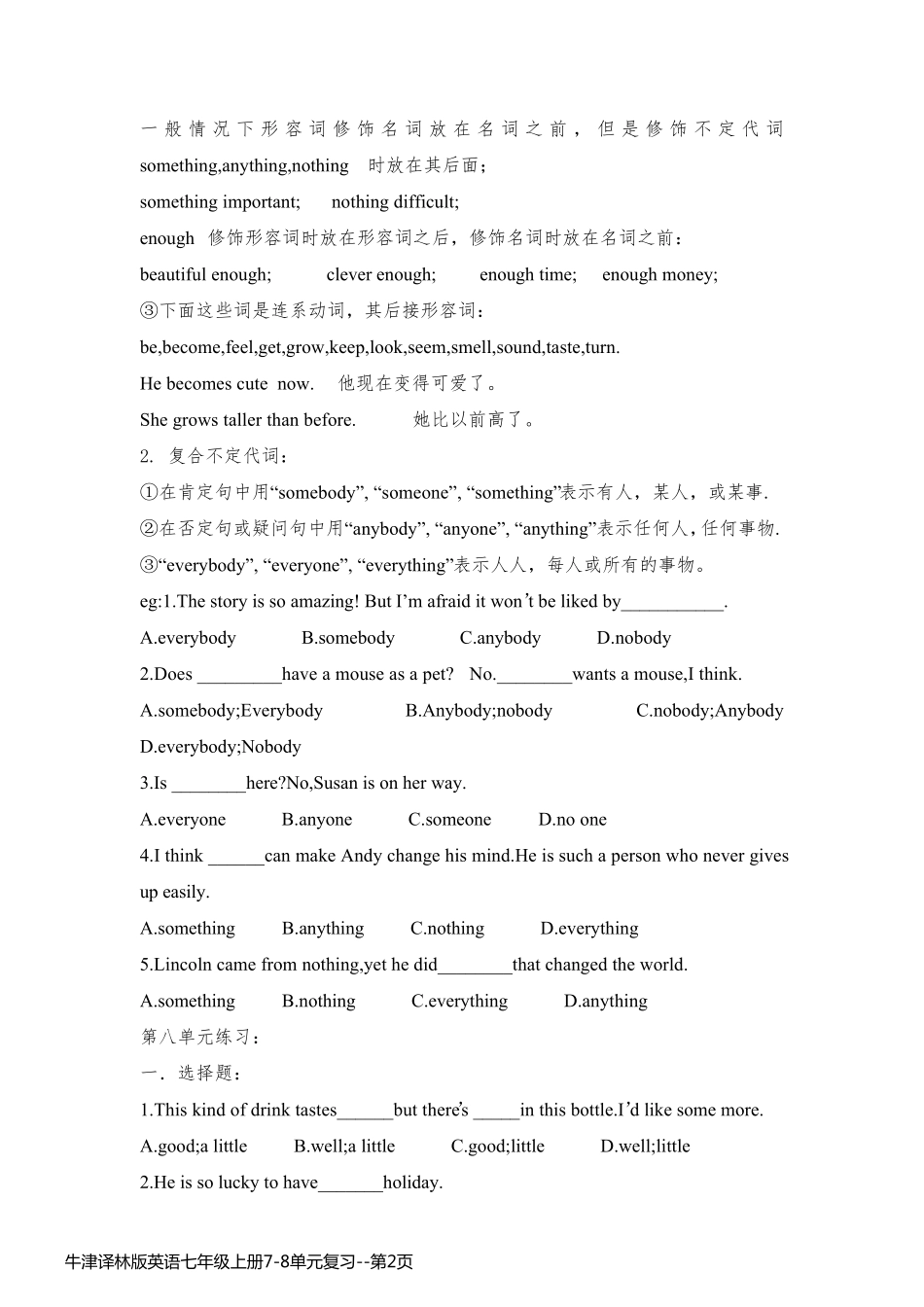 牛津译林版英语七年级上册7-8单元复习_第2页