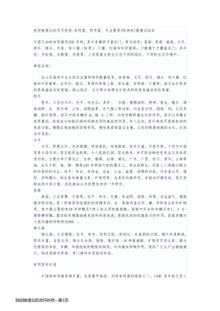 找回被遗忘的灵丹妙药