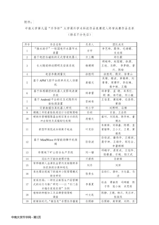中南大学升华网