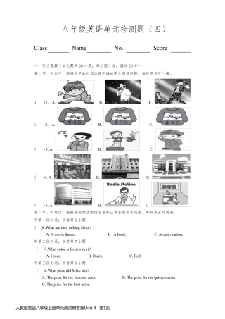 人教版英语八年级上册单元测试附答案Unit 4