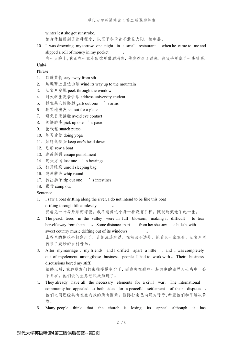 现代大学英语精读4第二版课后答案_第2页