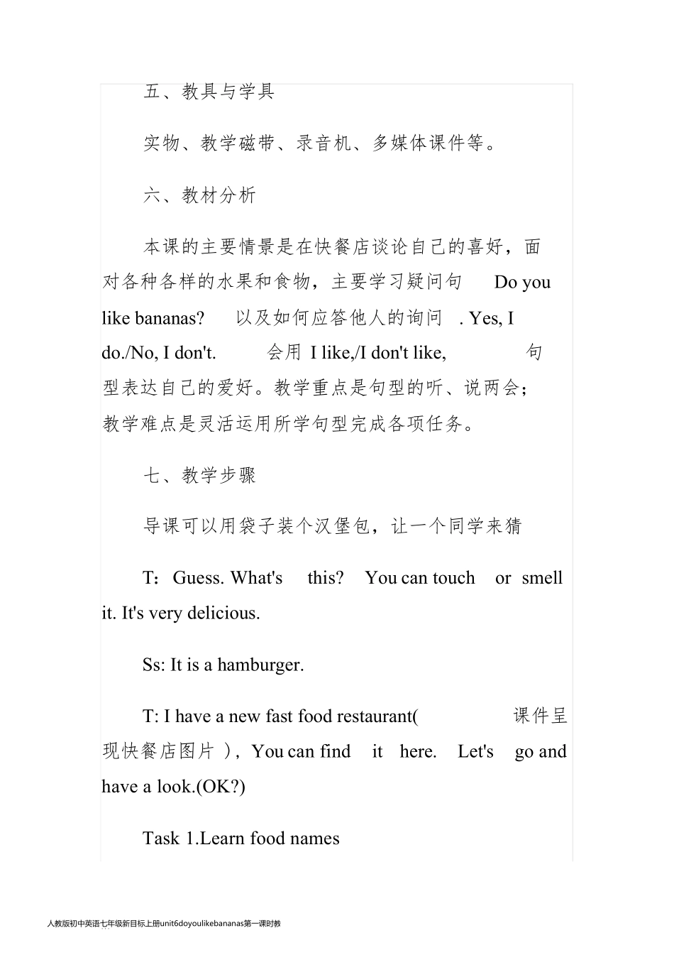 人教版初中英语七年级新目标上册unit6doyoulikebananas第一课时教案设计及反思_第2页