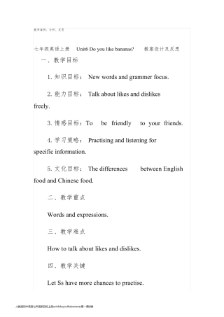 人教版初中英语七年级新目标上册unit6doyoulikebananas第一课时教案设计及反思