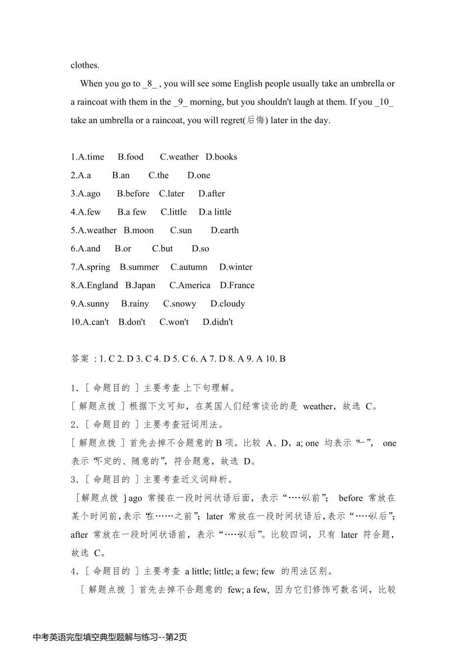 中考英语完型填空典型题解与练习_第2页