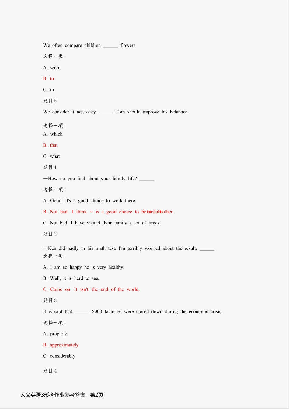 人文英语3形考作业参考答案_第2页