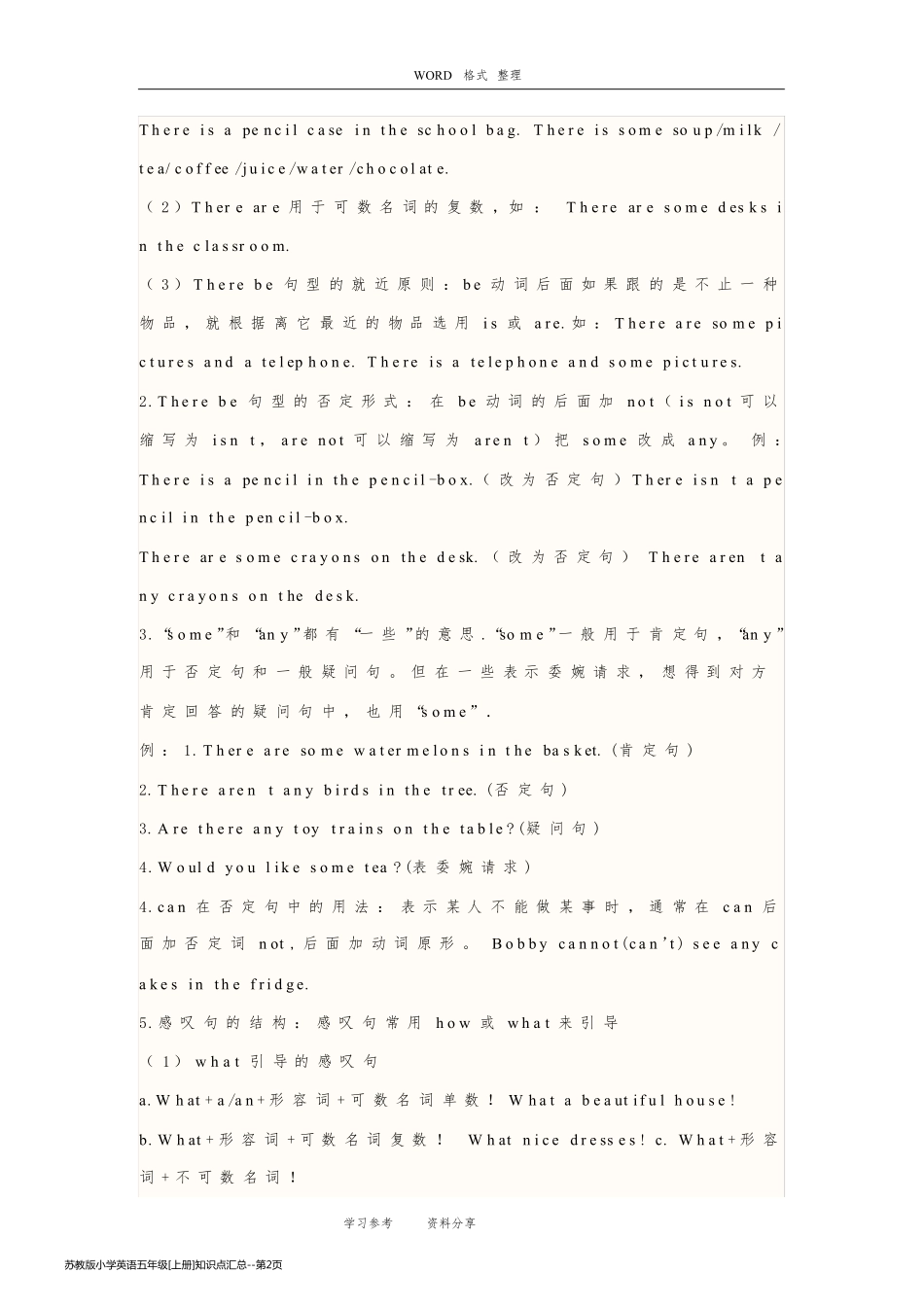 苏教版小学英语五年级[上册]知识点汇总_第2页