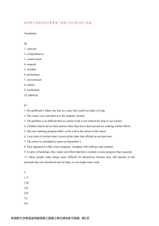 新视野大学英语读写教程第三册第三单元课后练习答案