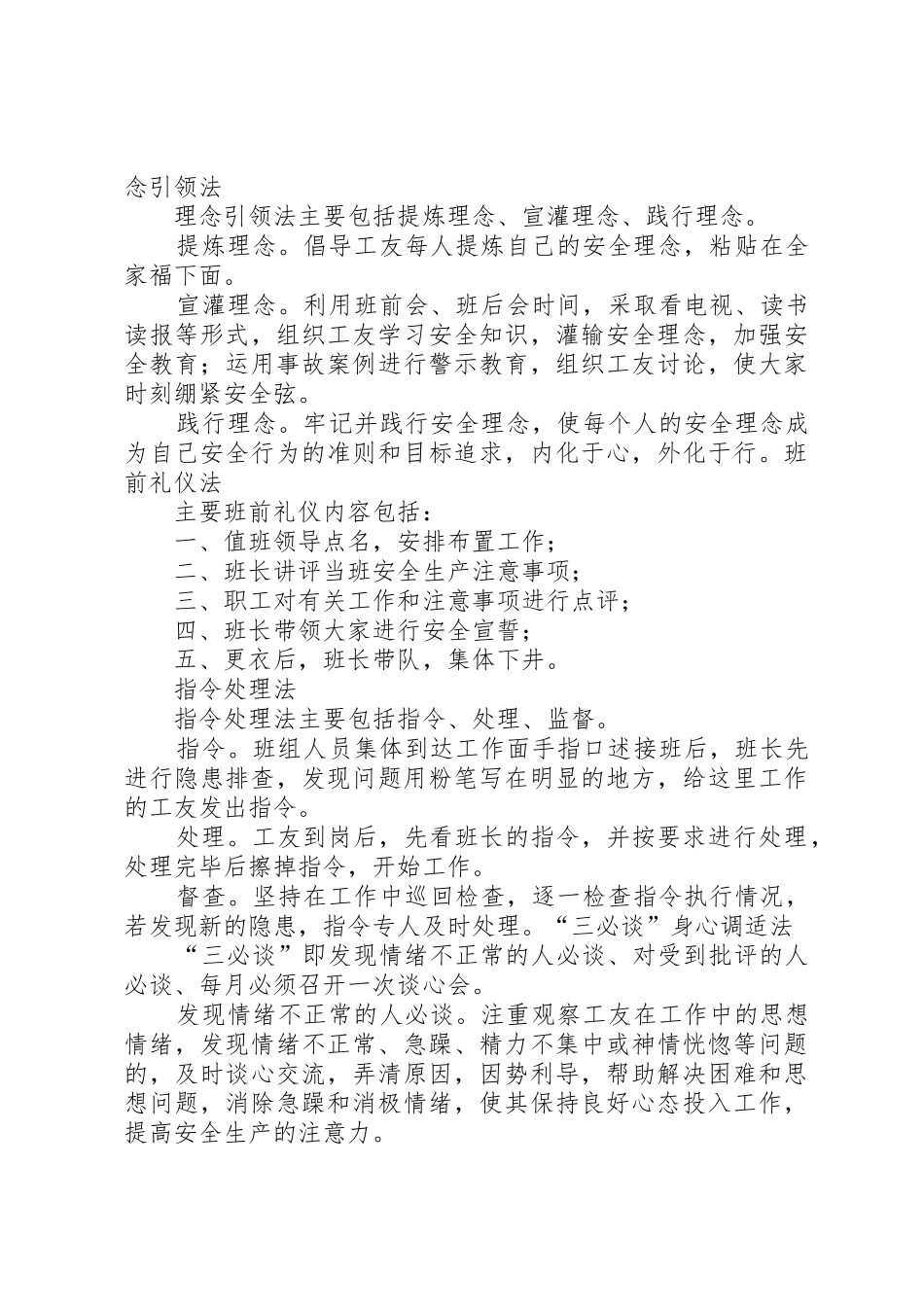 白国周学习[五篇]_第2页