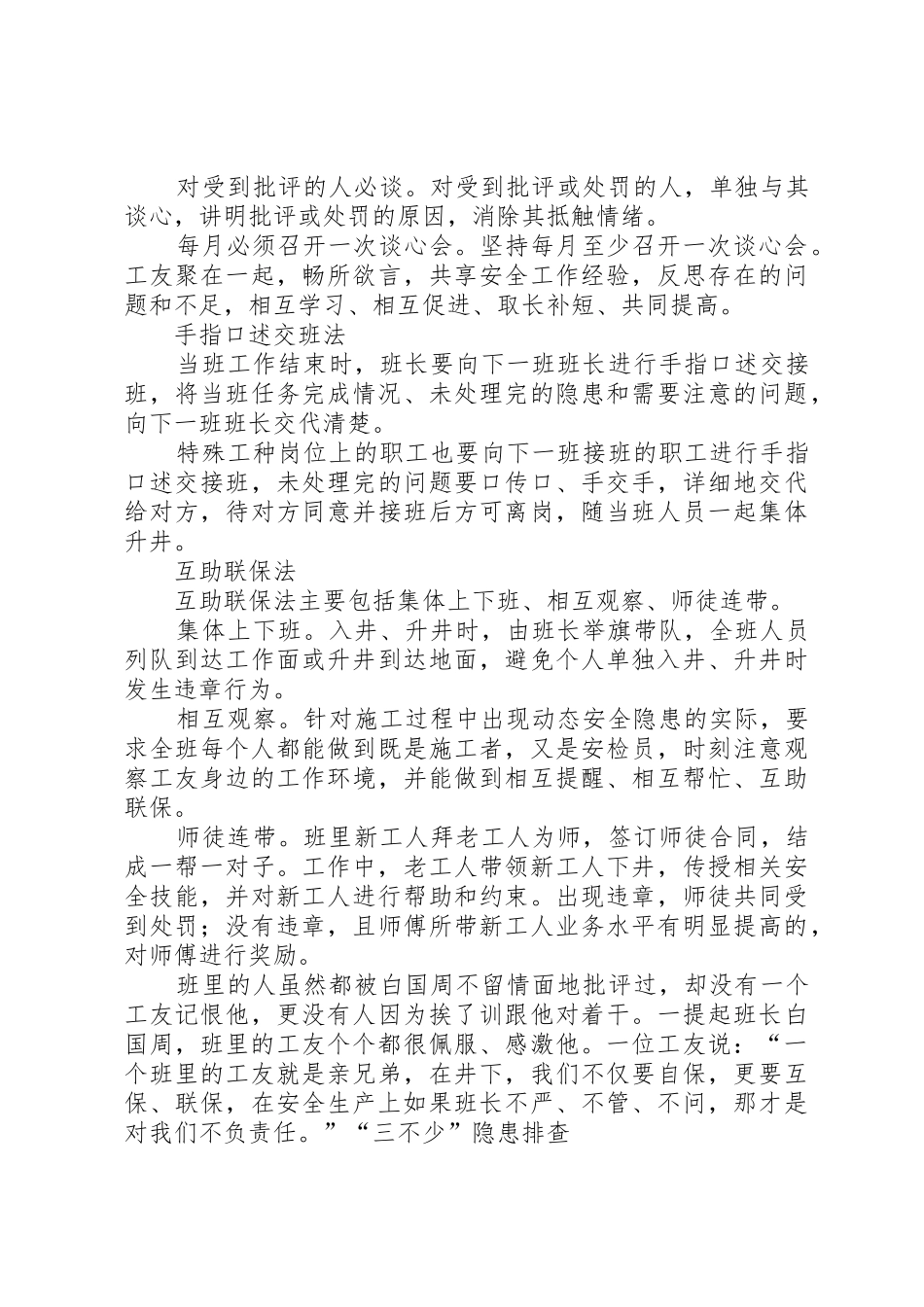 白国周学习[五篇]_第3页