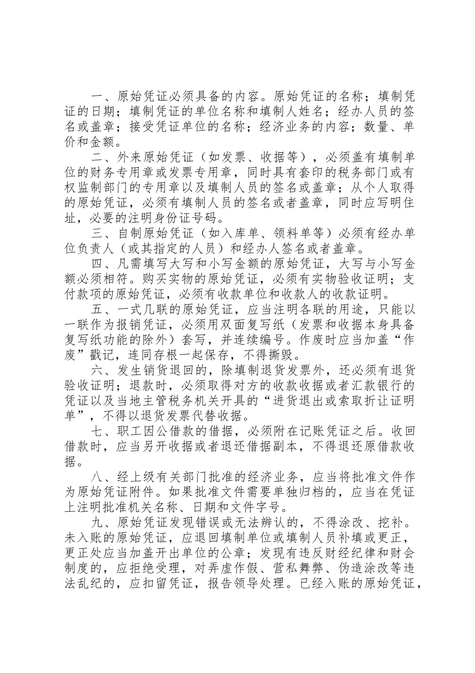 代扣代缴个税手续费返还的处理_第2页