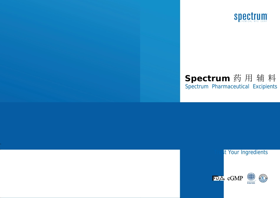 美国药典药用辅料分类大全_第1页