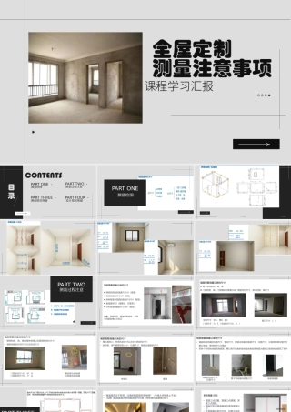 全屋定制测量注意事项