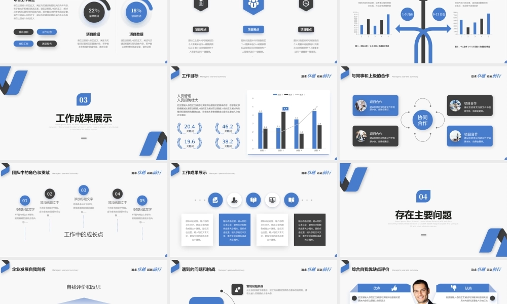 简约商务励志年终工作总结