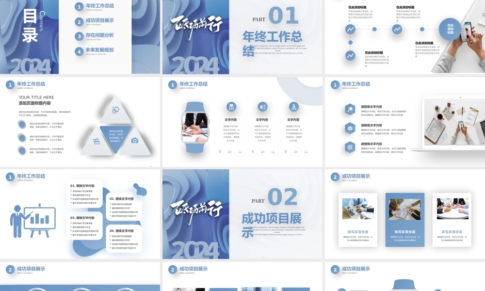 个人年终工作总结