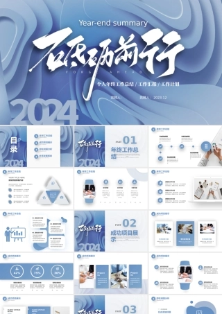 个人年终工作总结