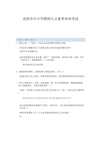 人文素养测试题