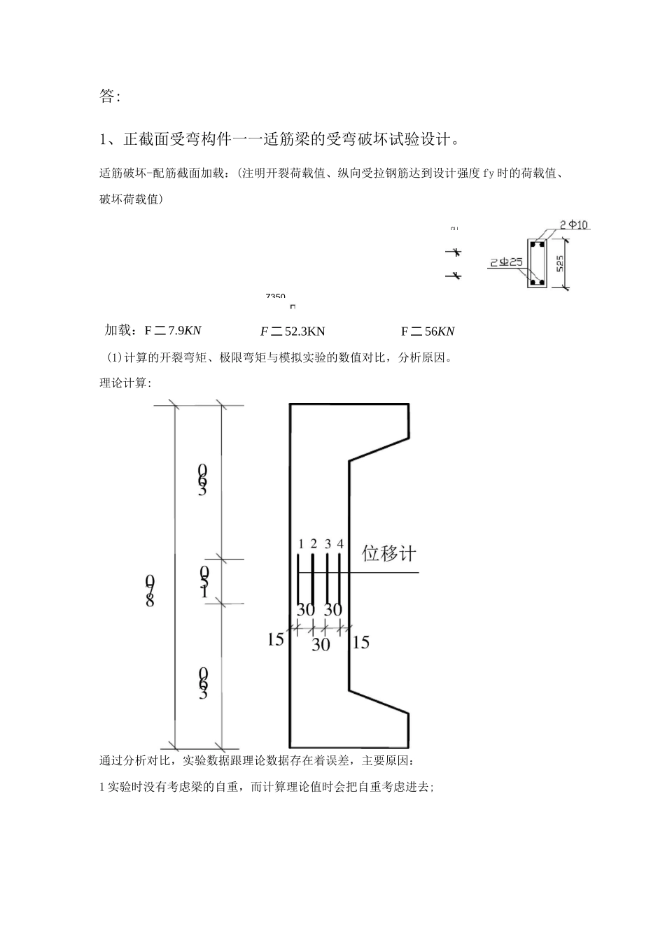 综合性实践环节_第2页