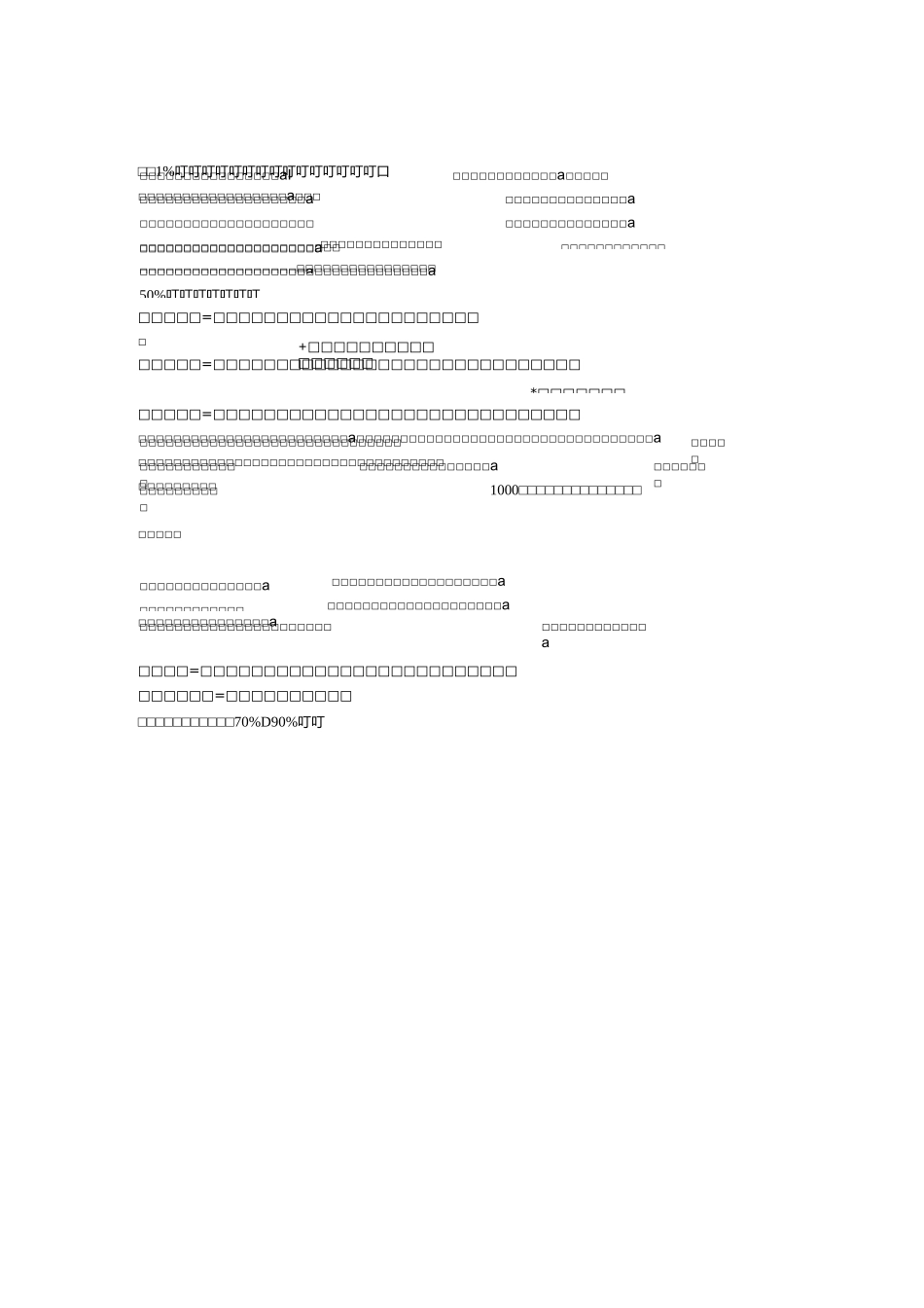 化妆品销售制度_第2页