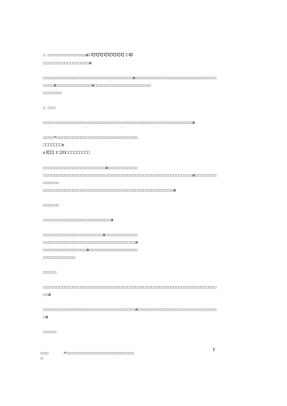 化妆品销售制度_第3页