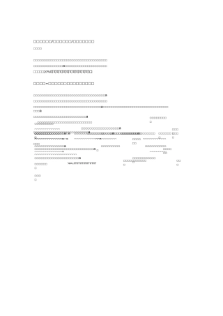 化妆品销售制度