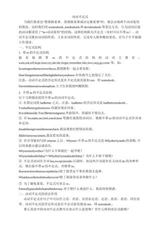 动词不定式1与双宾语