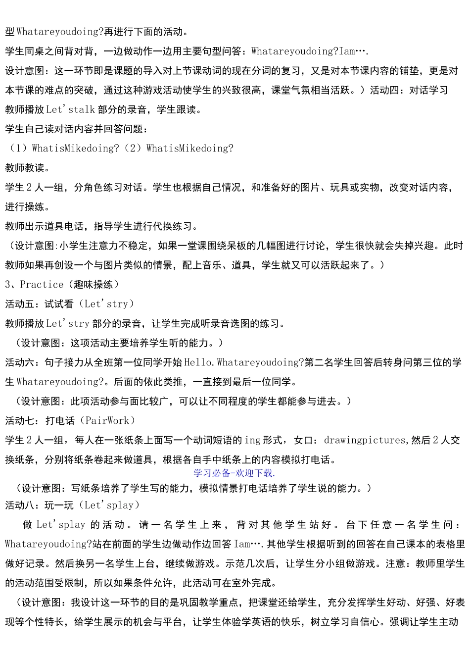 小学英语对话教学课例_第3页