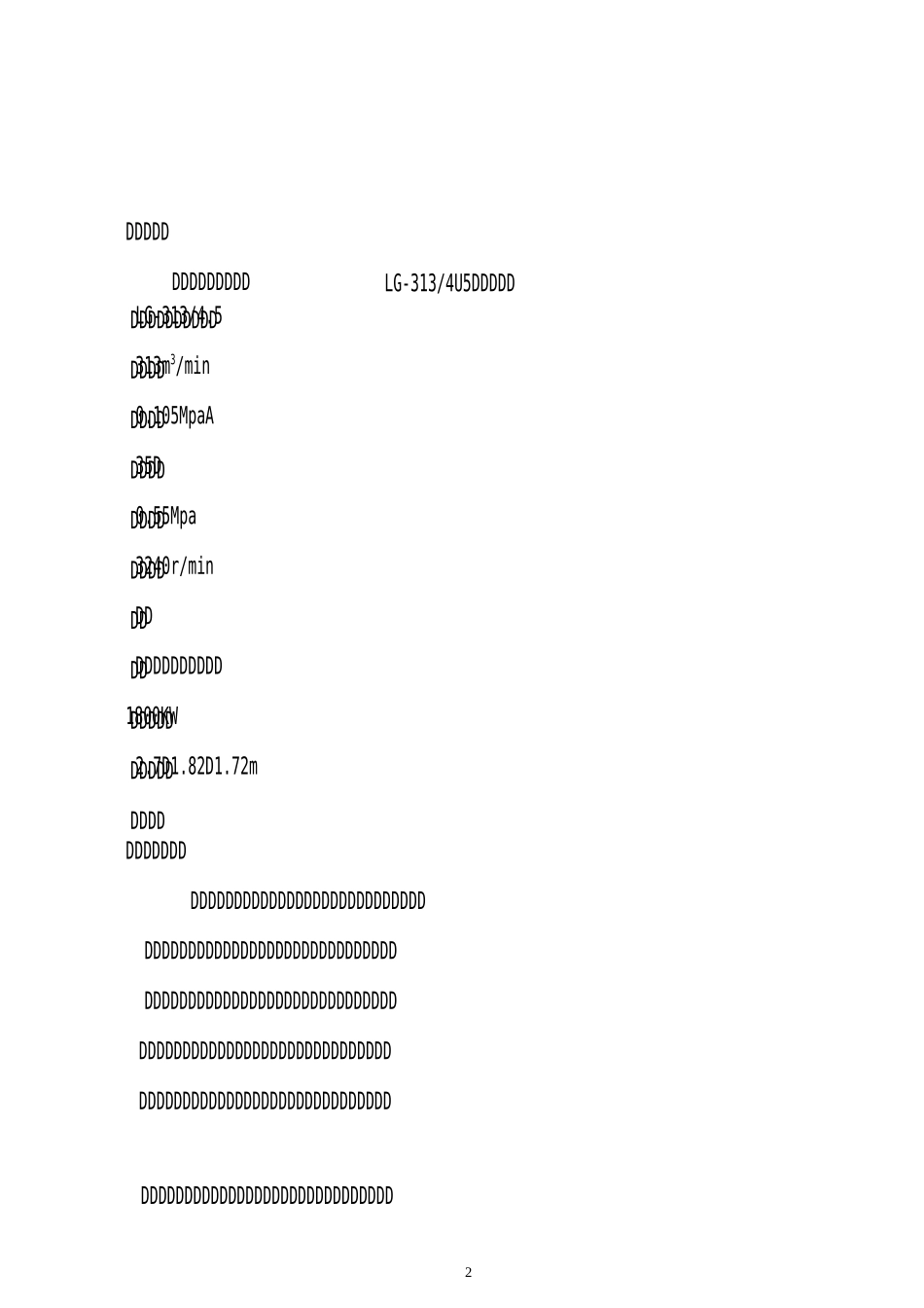 螺杆压缩机检修手册_第2页