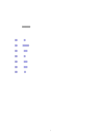 螺杆压缩机检修手册