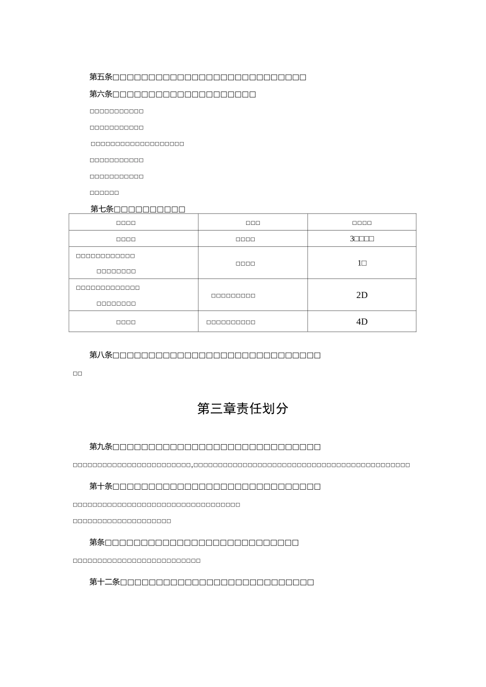 交接工作制度_第2页