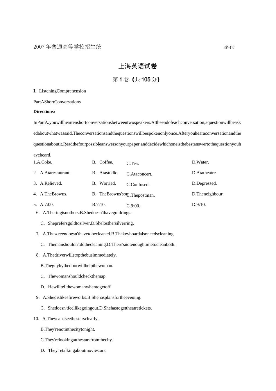 上海英语高考试题及答案_第1页