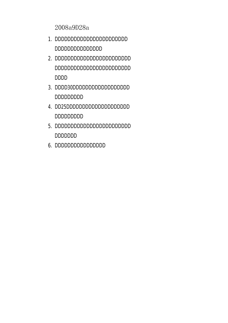 会议方案范文_第3页