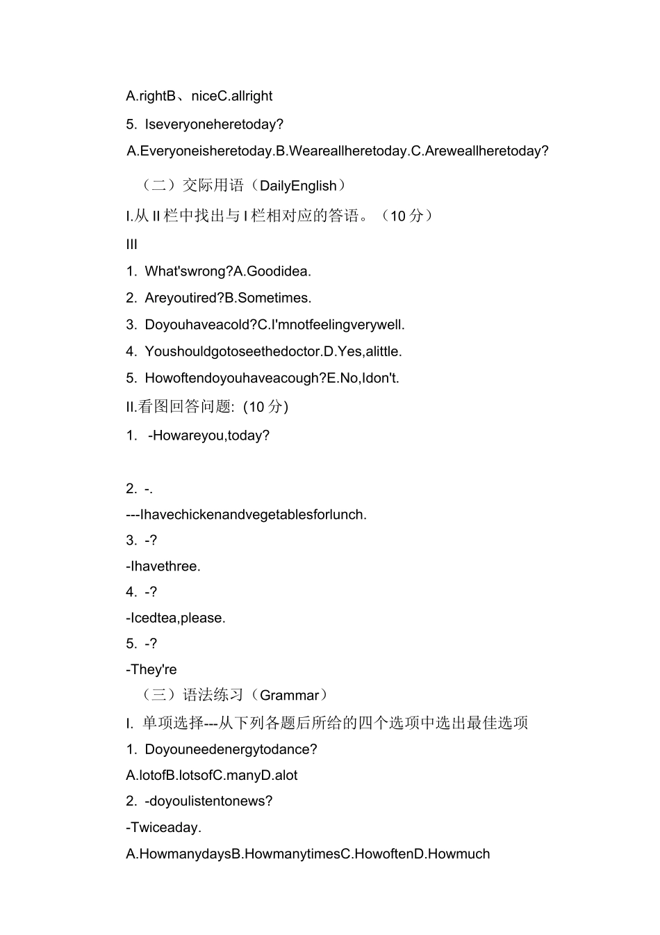 深圳小升初试题_第2页