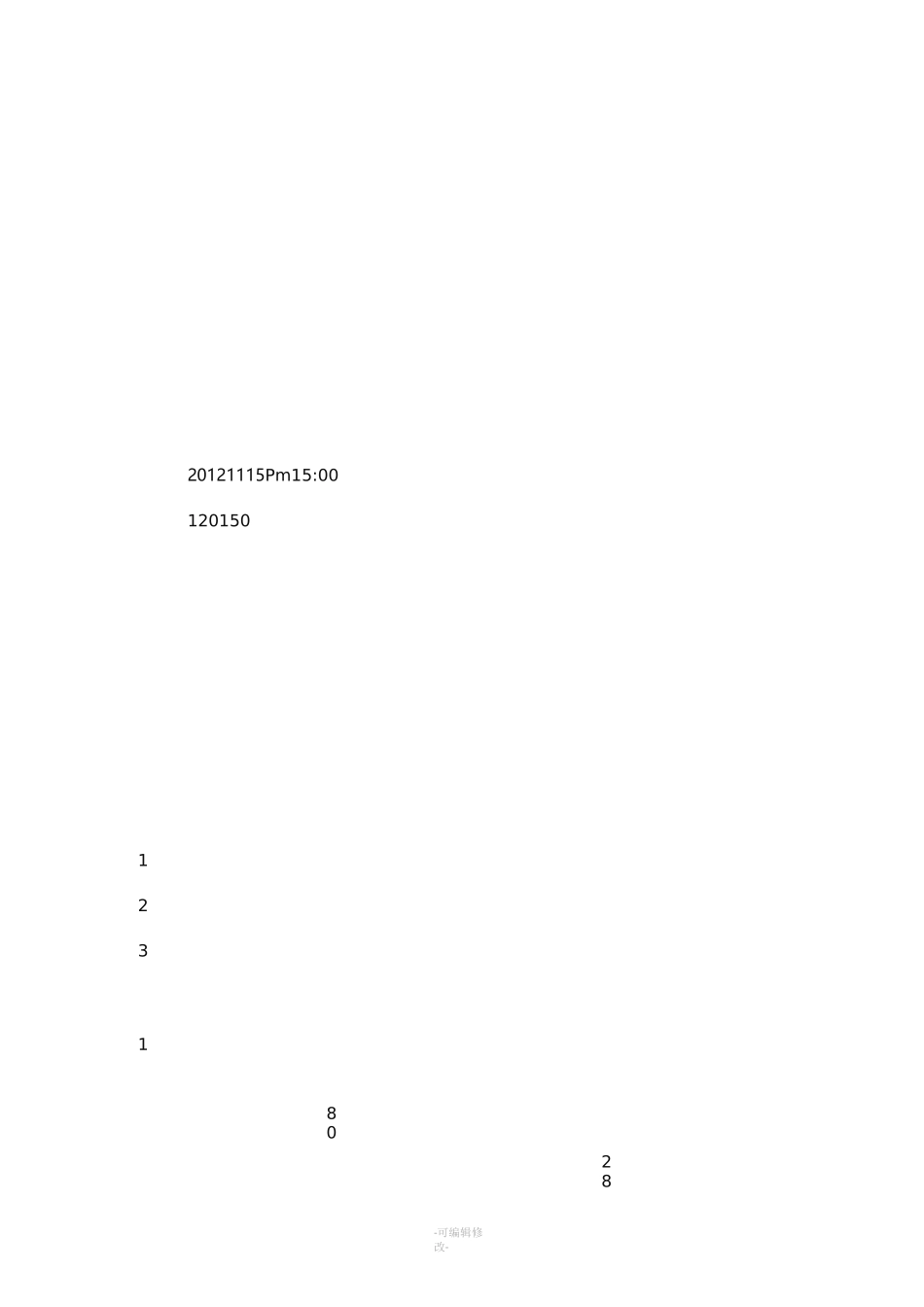 烘焙连锁企业店面营运管理工作要点_第2页