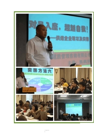 烘焙连锁企业店面营运管理工作要点