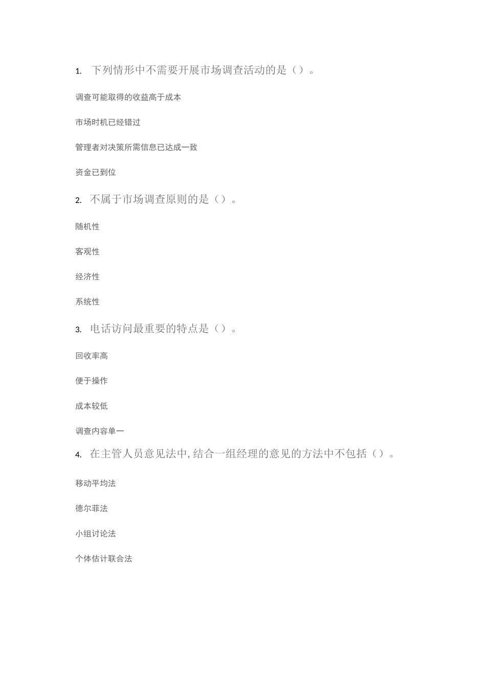 正大杯比赛题目_第1页