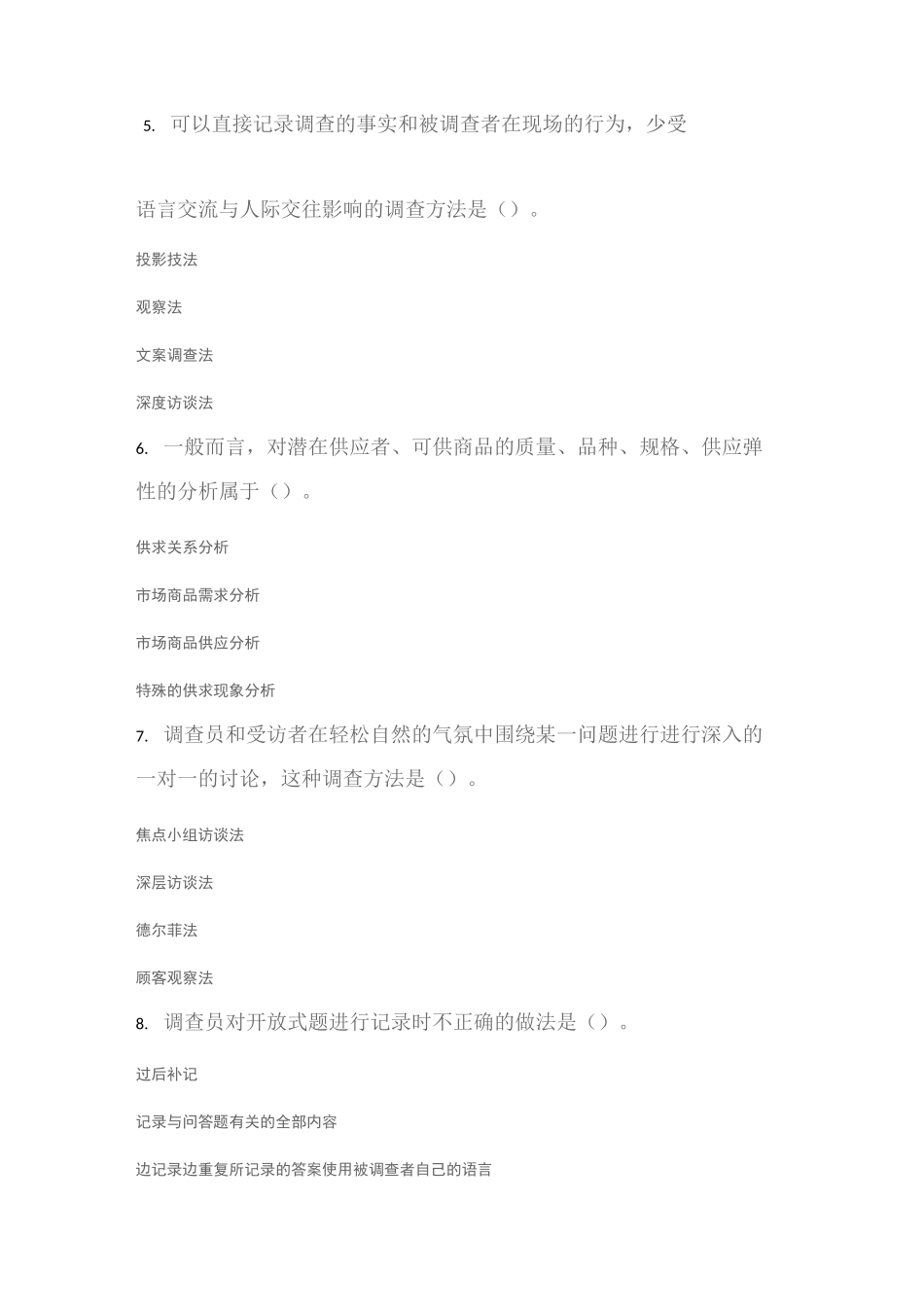 正大杯比赛题目_第2页