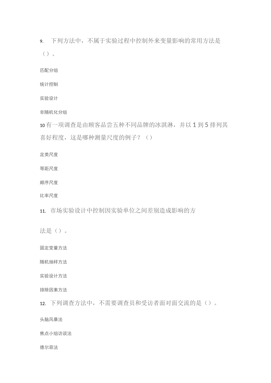 正大杯比赛题目_第3页