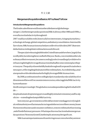 (完整版)外文翻译企业并购