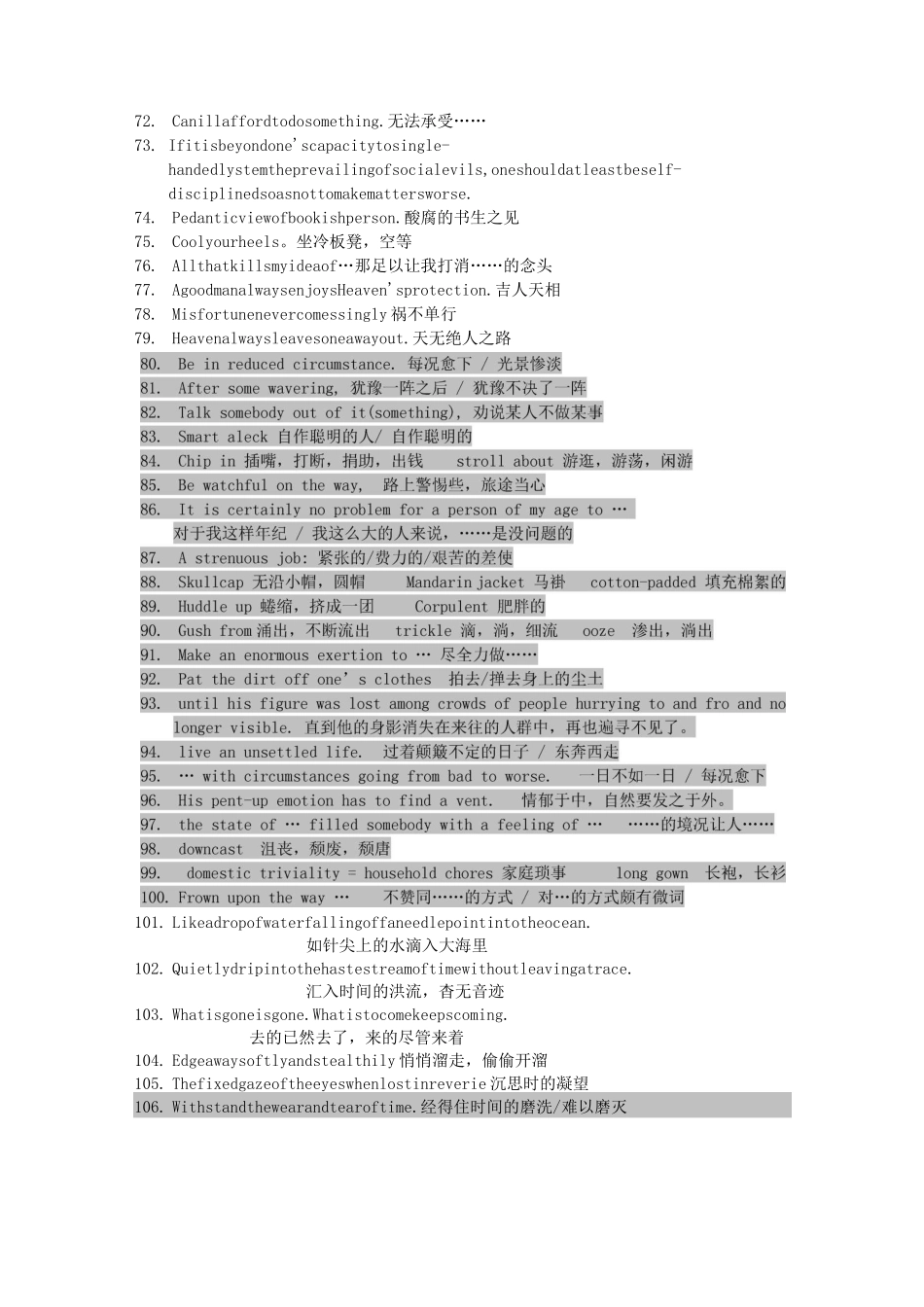 张培基散文翻译语言点精要(DOC)_第3页