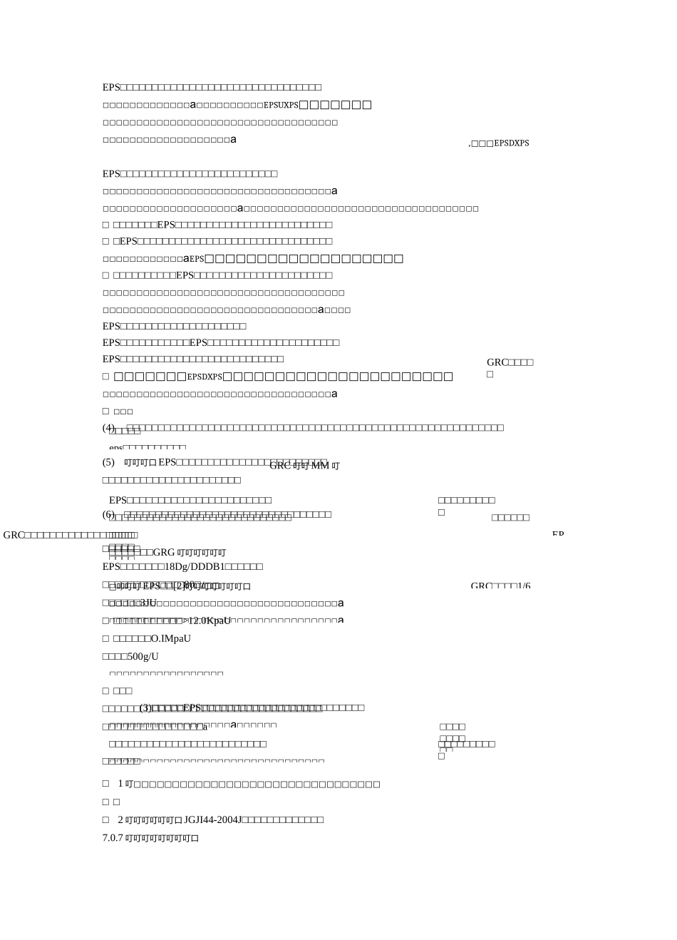 eps成品线条_第1页