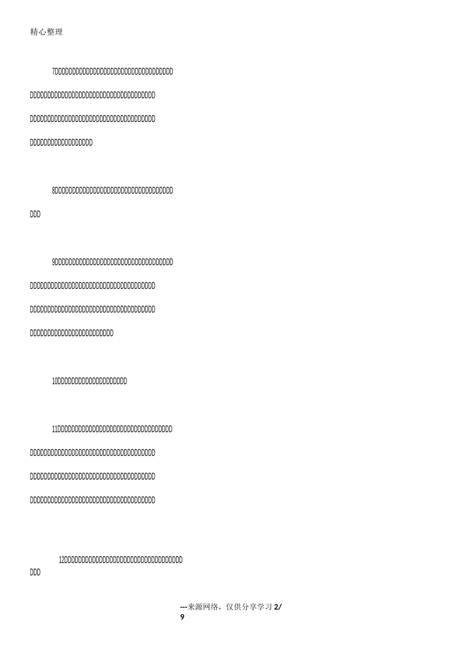 很经典的人生感悟句子_人生感悟_第2页