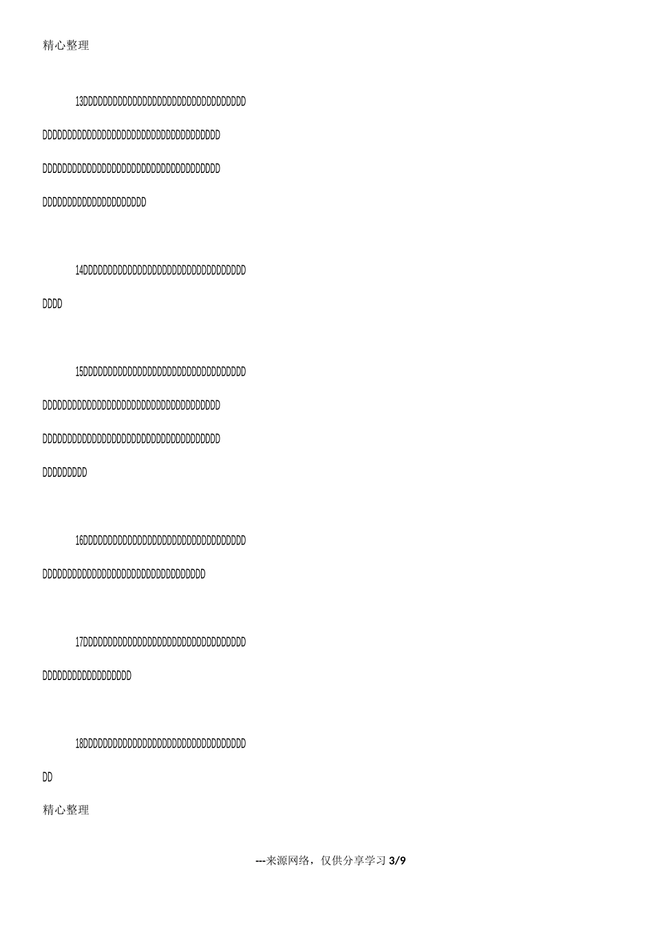 很经典的人生感悟句子_人生感悟_第3页