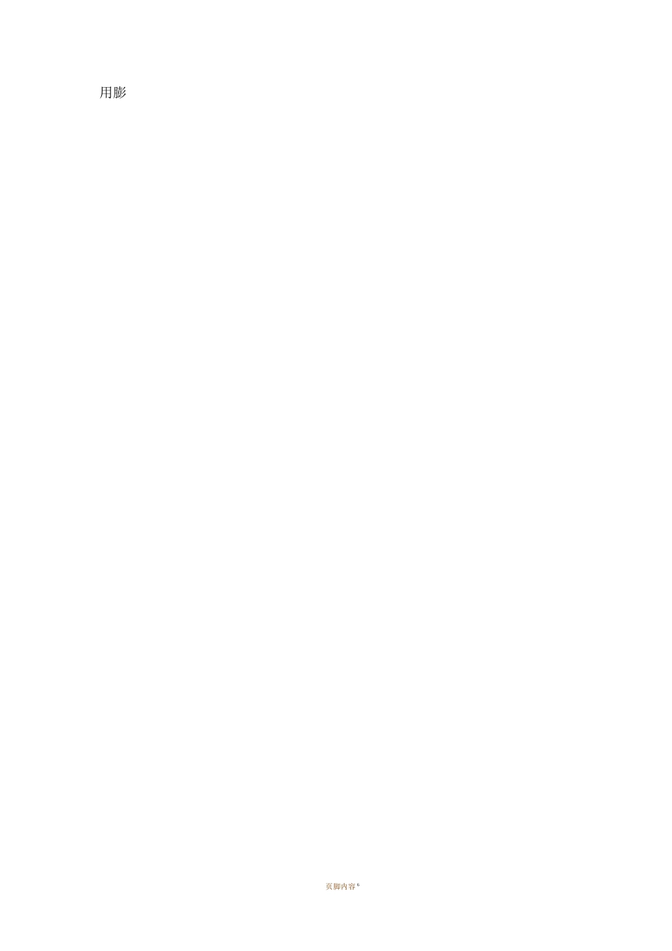 架空地板施工方案_第3页