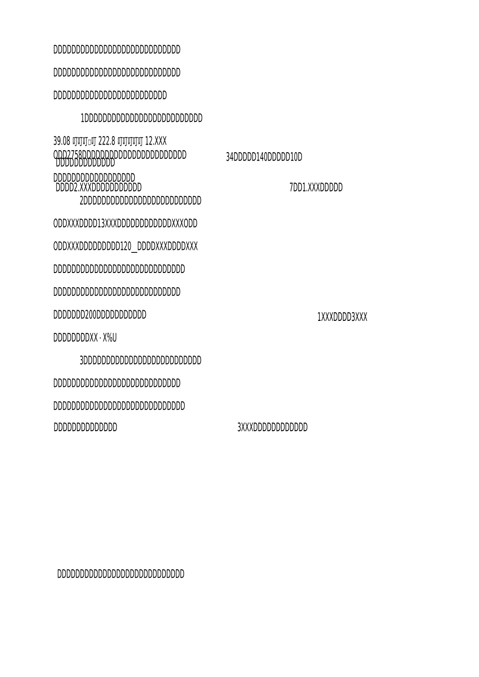 移民工作调研报告_第2页