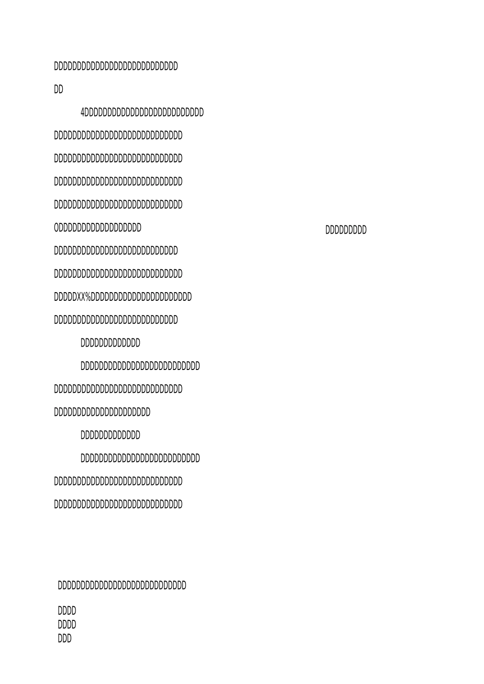 移民工作调研报告_第3页