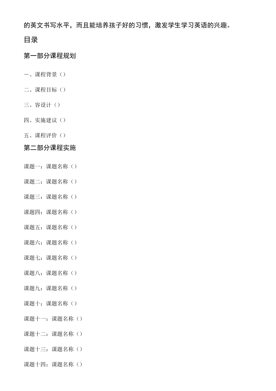 英语书写教学设计_第3页